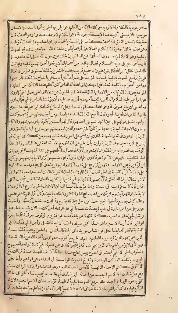 futmak.com - Page 784 - from part One of the first Boulaq edition